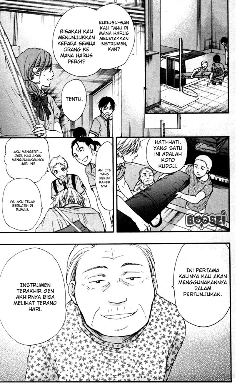 Kono Oto Tomare!